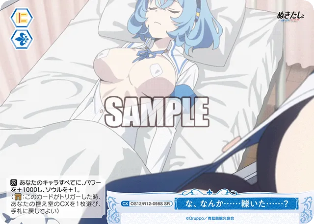 な、なんか……轢いた……？