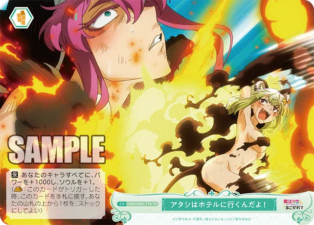 アタシはホテルに行くんだよ！
