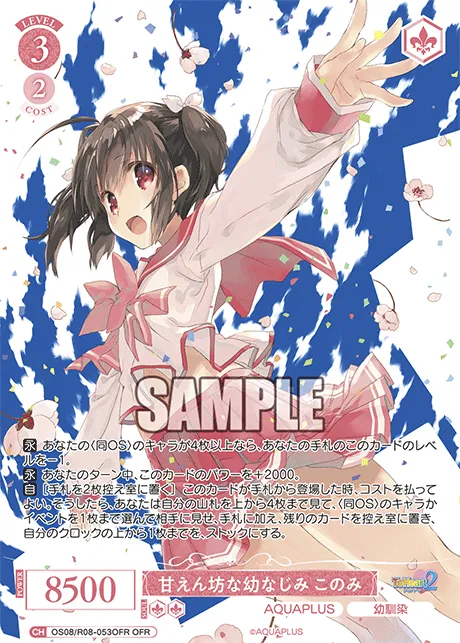 甘えん坊な幼なじみ このみ
