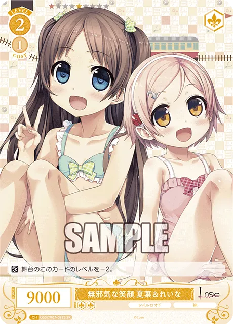 無邪気な笑顔 夏葉＆れいな