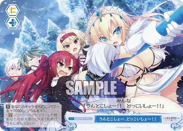 うんとこしょー、どっこいしょー！！