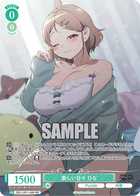 楽しい日々 ひな