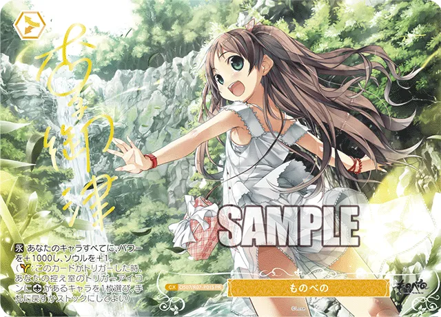 ものべの