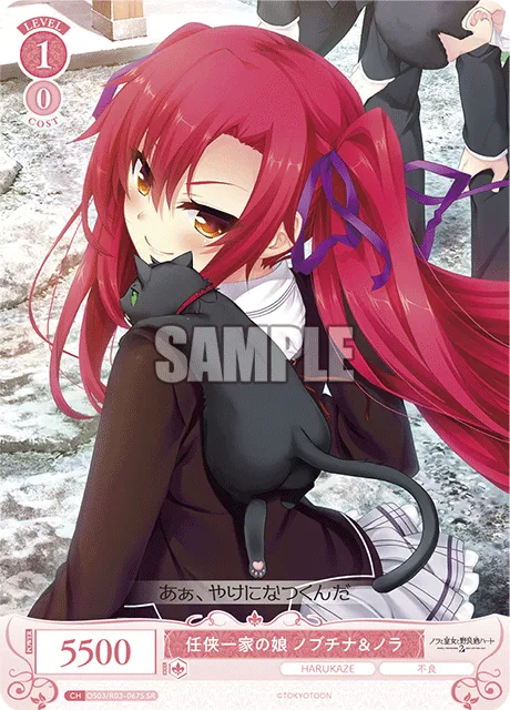 任侠一家の娘 ノブチナ＆ノラ
