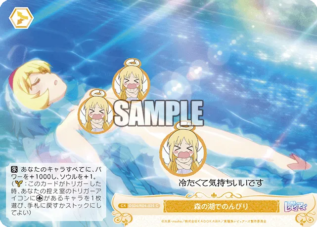 森の湖でのんびり