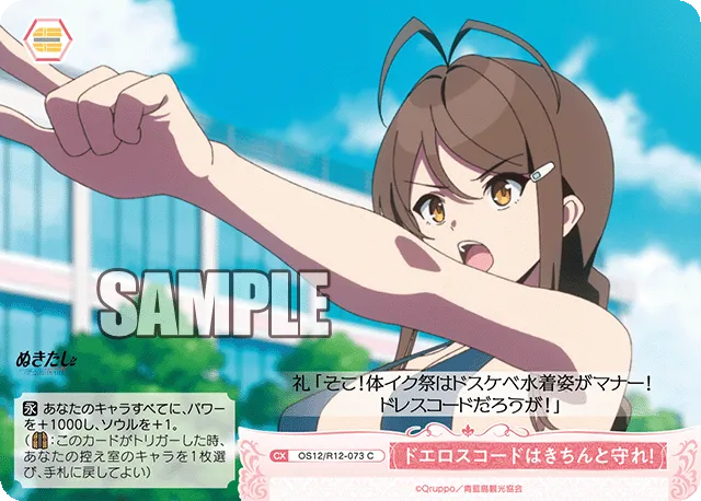 ドエロスコードはきちんと守れ！