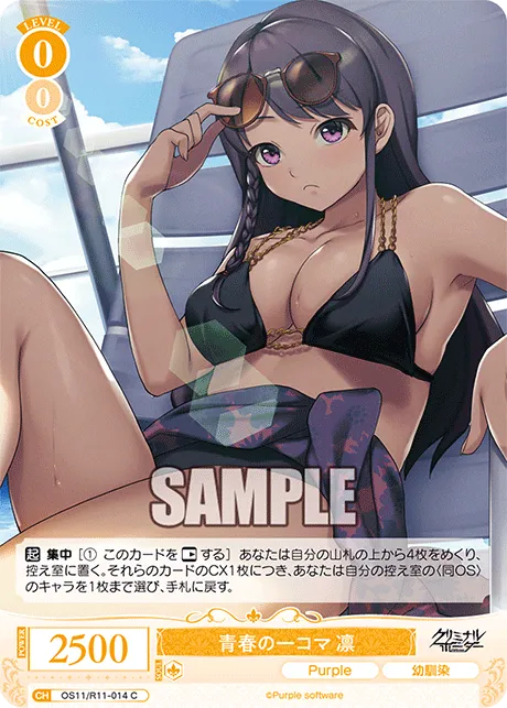 青春の一コマ 凛