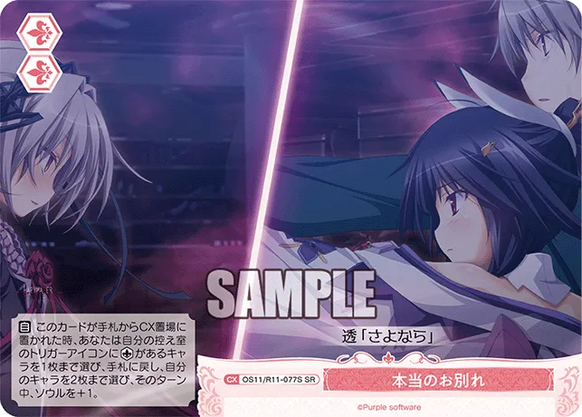 本当のお別れ