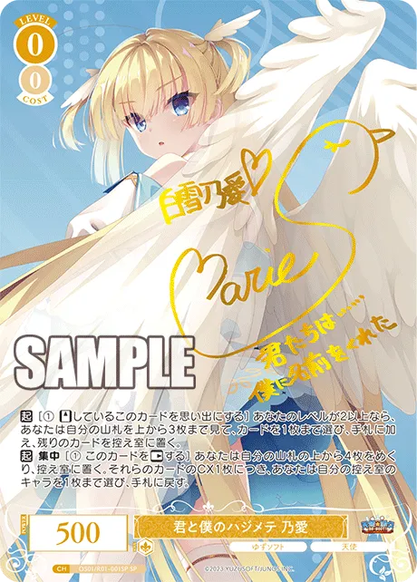君と僕のハジメテ 乃愛