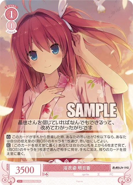 浴衣姿 明日香