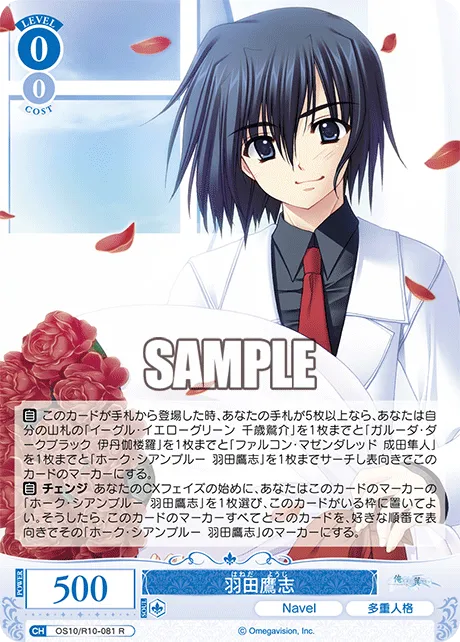 羽田鷹志