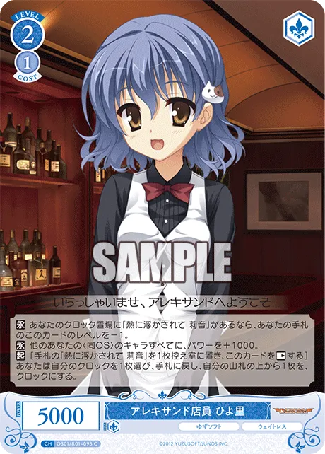 アレキサンド店員 ひよ里