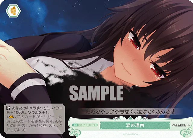 涙の理由