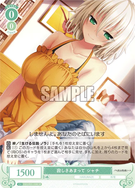 寂しさあまって シャチ