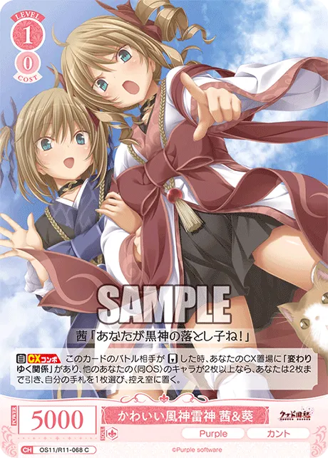 かわいい風神雷神 茜＆葵