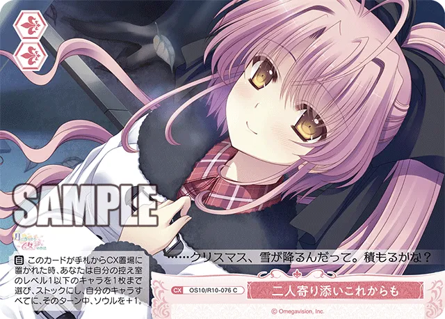 二人寄り添いこれからも