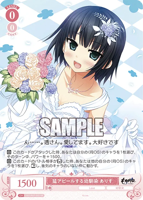 猛アピールする幼馴染 ありす