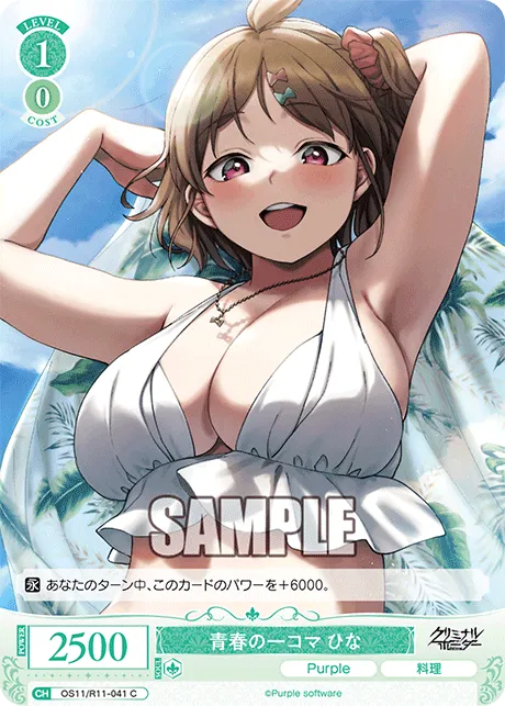 青春の一コマ ひな