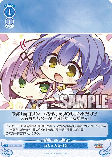 コミュ力おばけ