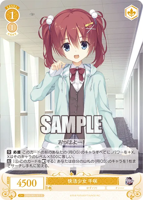 快活少女 千咲