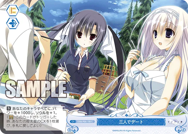 三人でデート