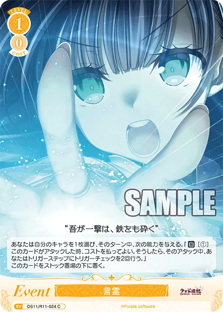 言霊