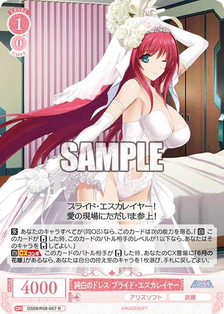 純白のドレス ブライド・エスカレイヤー