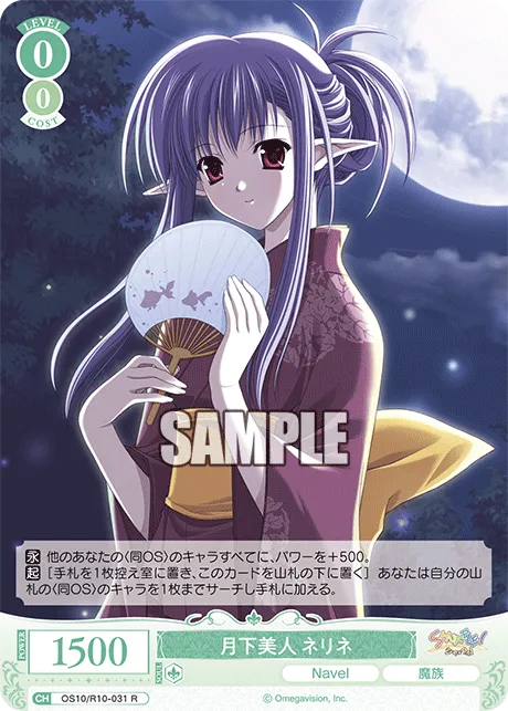 月下美人 ネリネ