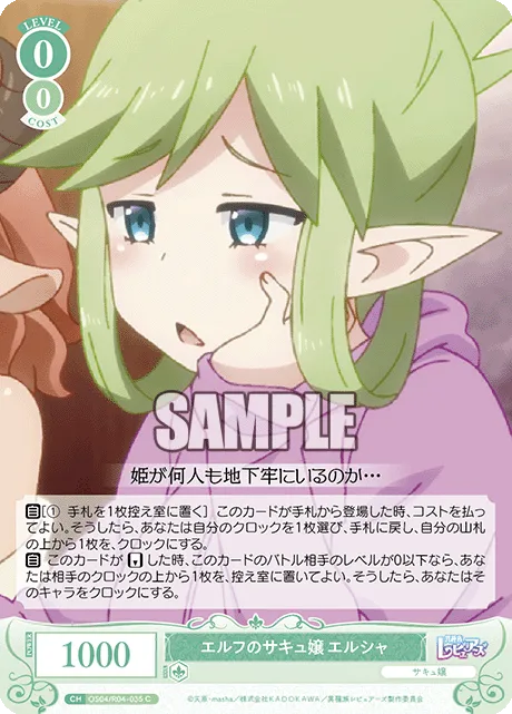 エルフのサキュ嬢 エルシャ