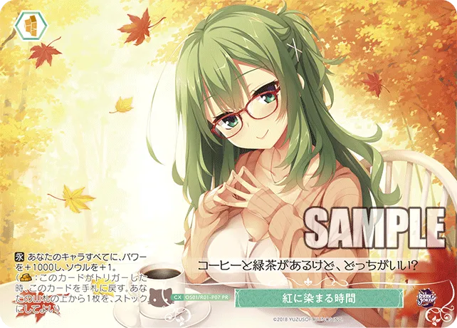 紅に染まる時間