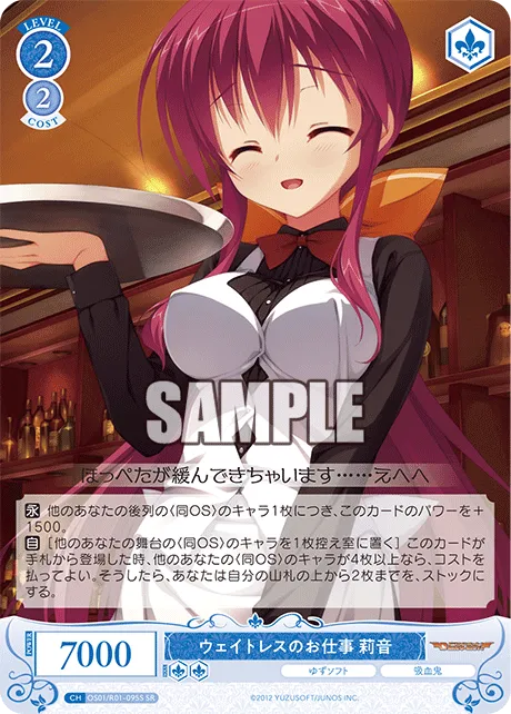 ウェイトレスのお仕事 莉音