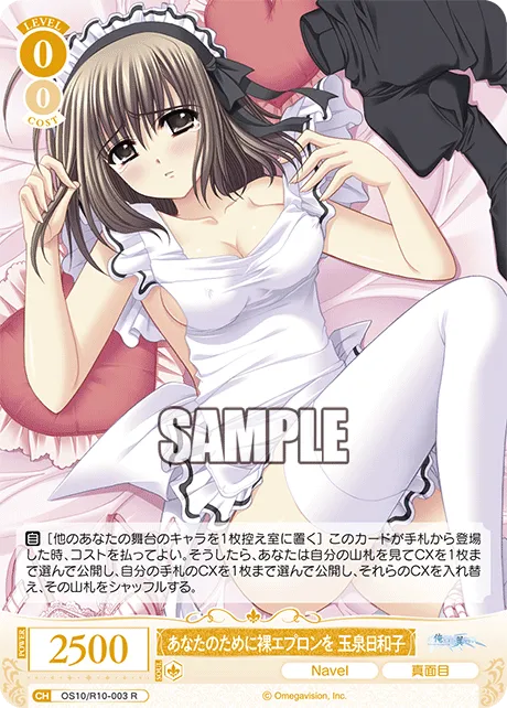 あなたのために裸エプロンを 玉泉日和子