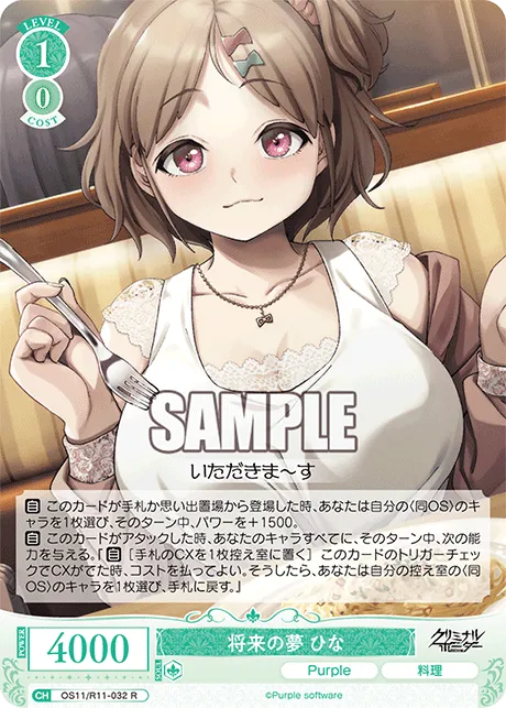 将来の夢 ひな