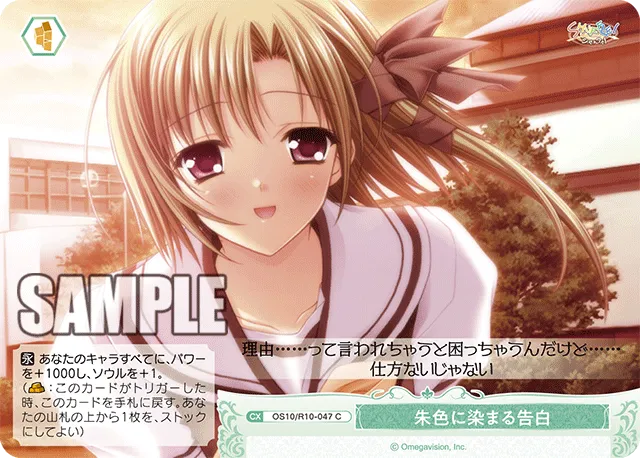 朱色に染まる告白