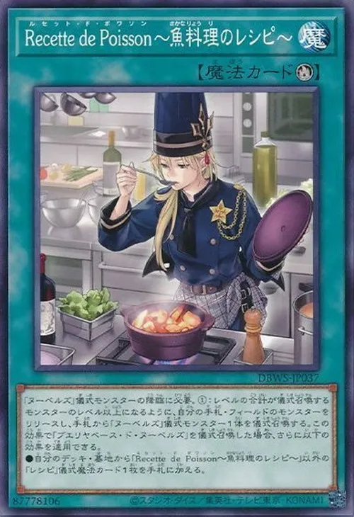 Recette de Poisson~魚料理のレシピ~