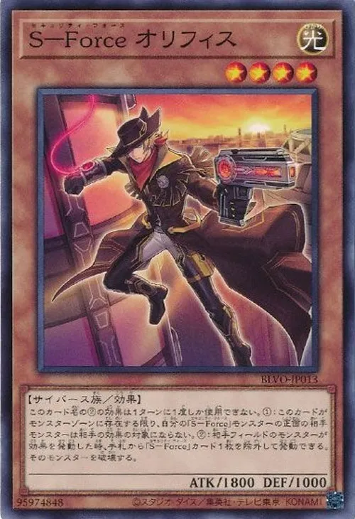 S-Force オリフィス