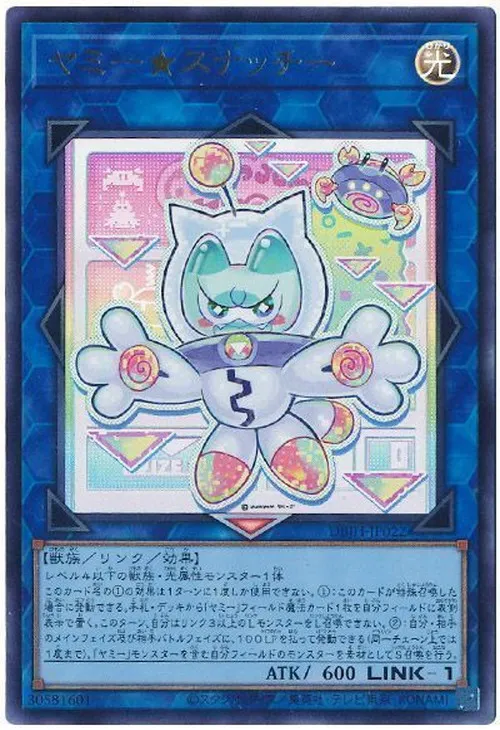 ヤミー★スナッチー