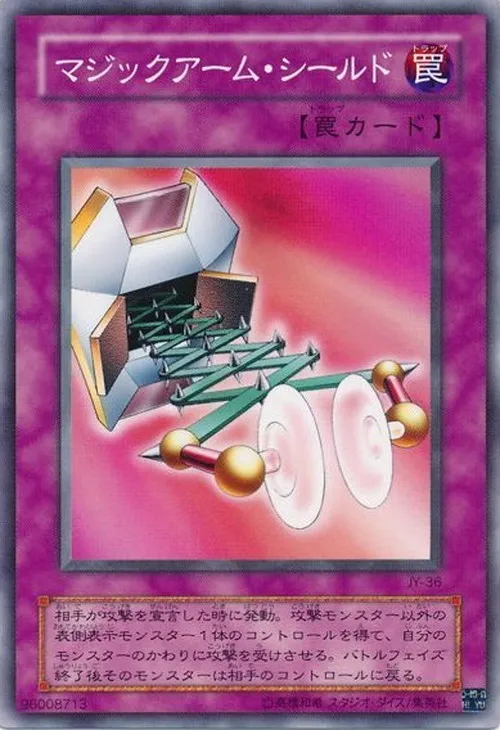 マジックアーム・シールド