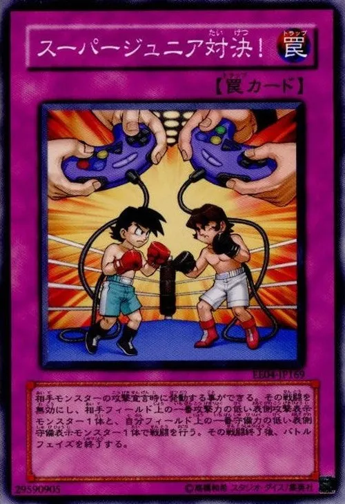 スーパージュニア対決!