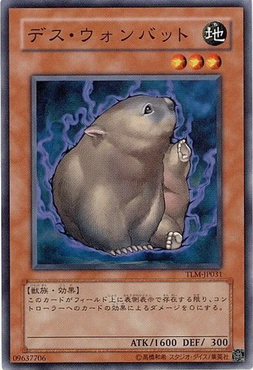 デス・ウォンバット
