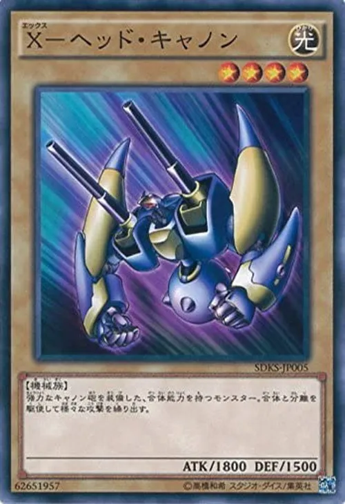 X-ヘッド・キャノン