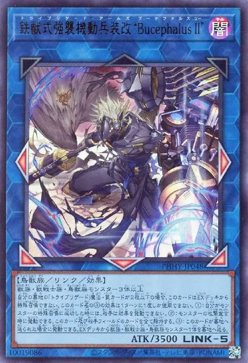 鉄獣式強襲機動兵装改“BucephalusⅡ”