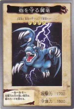 砦を守る翼竜