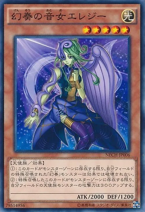 幻奏の音女エレジー
