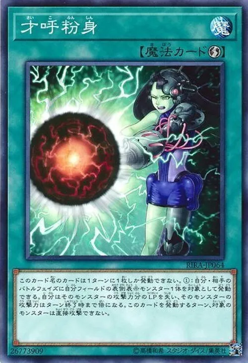 才呼粉身