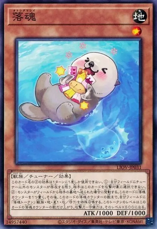 落魂