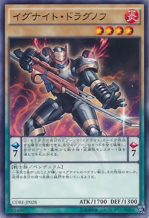 イグナイト・ドラグノフ