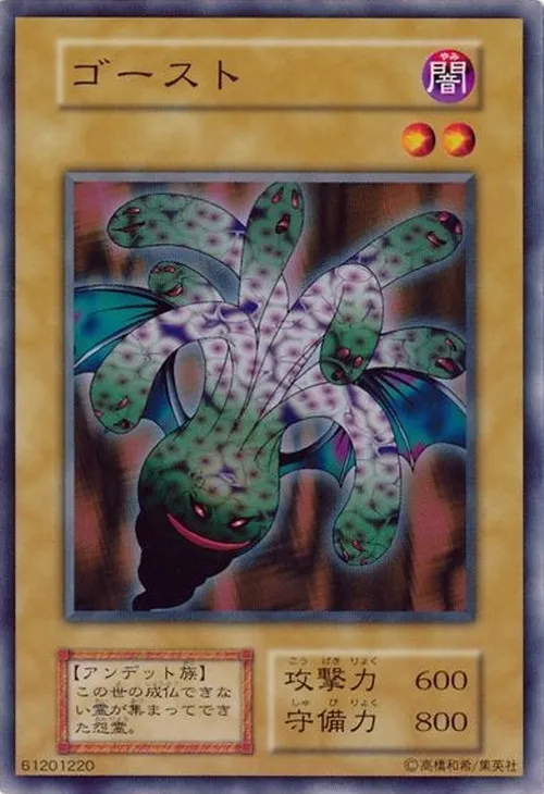 ゴースト