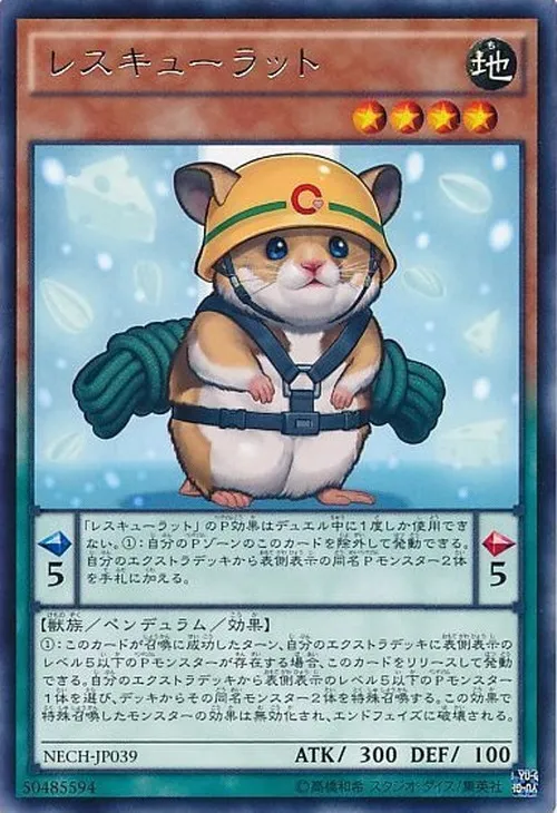 レスキューラット