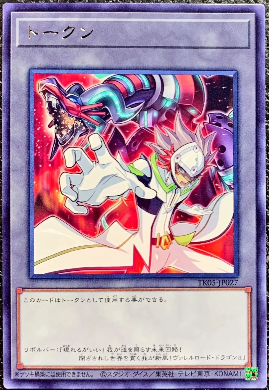 トークン リボルバー